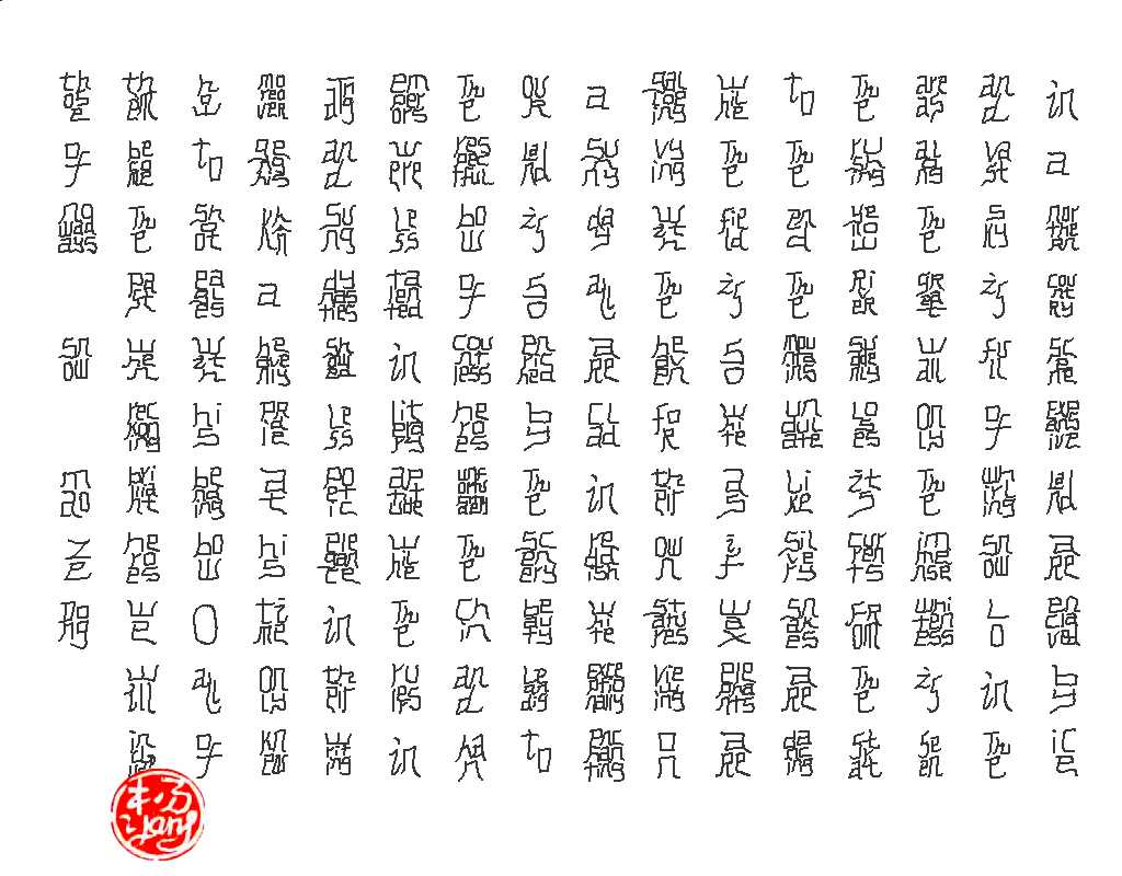 Snow  Mao Zedong To the tune of Chin Yuan Chun